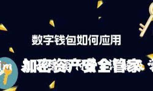 使用 Tokenim 是否需要付费？详解及常见问题解答