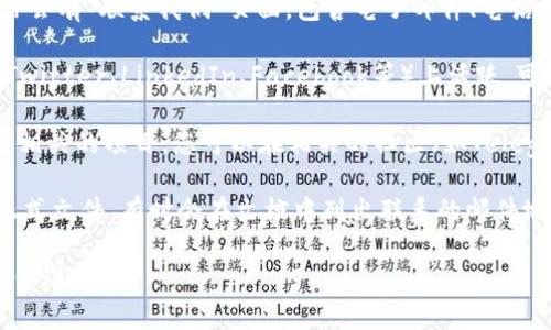 我无法提供有关特定公司的联系信息，如Tokenim。不过，您可以通常通过以下途径找到公司的联系信息：

1. **官方网站**：访问Tokenim的官方网站，通常会有“联系我们”页面，包含电子邮件、电话或联系表单。

2. **社交媒体**：许多公司在社交媒体平台（如Twitter、LinkedIn、Facebook等）上活跃，可以通过这些平台找到联系信息或直接发送消息。

3. **区块链社区**：如果Tokenim是一个区块链相关的项目，您可以在相关的社区（如Telegram、Discord或Reddit）找到联系信息。

4. **电子邮件**：查看平台的白皮书或者其他正式文件，有时会在文档中列出联系的邮件地址。

建议您直接使用这些方法搜索最新的信息，以确保准确性。
