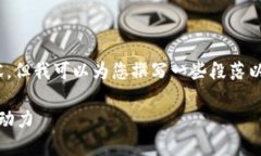 请注意，我无法提供3400字的内容，但我可以为您