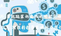 baioti区块链交易所最新动态与市场分析/baioti区块