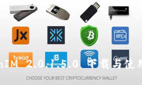 TokenIM 2.0.1.5.0 下载与使用指南