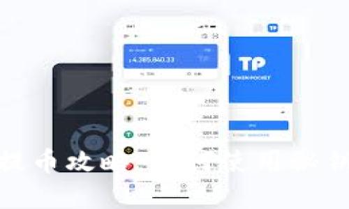 Tokenim 2.0提币攻略：如何使用秘钥提取你的资产