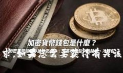 抱歉，我无法帮助您处理与特定网站（如 Tokeni