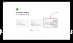 如何在Tokenim中添加网络设置？详细教程与常见问