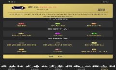 树图区块链发币的完整指南：从概念到实施