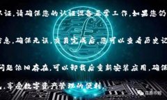   如何下载和安装Tokenim20钱包到安卓设备 /  guan