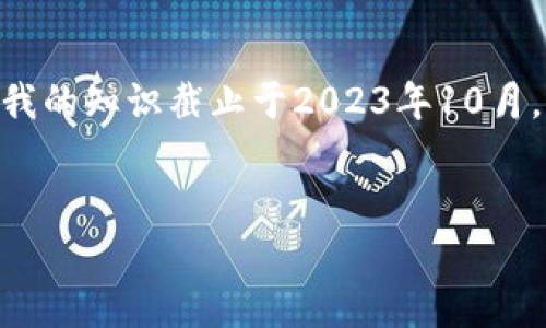 抱歉，我无法提供最新的消息或实时更新内容，因为我的知识截止于2023年10月。但我可以帮您创建一个关于区块链的和内容架构。 


2023年3M区块链的发展现状与最新动态分析