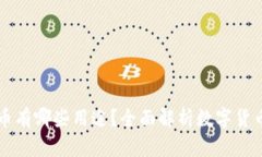 区块链产的币有哪些用途？全面解析数字货币的