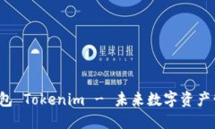 KCASHA数字钱包 Tokenim - 未来数字资产管理的最佳选