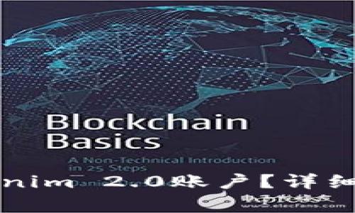 如何找回丢失的Tokenim 2.0账户？详细指南与常见问题解析