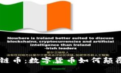 揭秘日本AV区块链币：数字货币如何颠覆成人产业