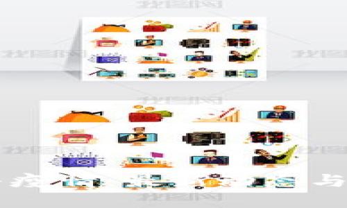 区块链与疫情：最新动态与未来展望