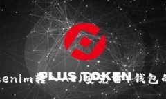 如何将Tokenim转入AE（安克雷）钱包的详细指南