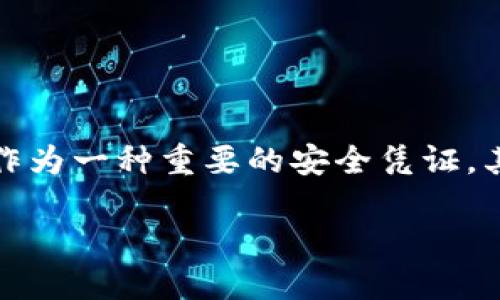 了解“tokenim助记词是否要移除”的问题，对于很多使用数字货币及区块链技术的用户来说，助记词作为一种重要的安全凭证，其处理方式直接关系到用户的资产安全。在此，我将详细探讨这一主题，同时为您提供相应的问题解答。

助记词移除风险与安全管理：tokenim用户指南