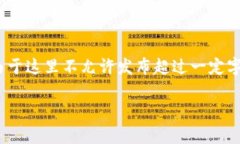 看起来您可能想深入了解Tokenim购买加速包的过程