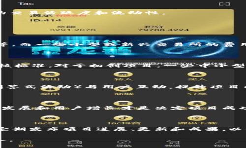 : 如何成功将区块链项目上币: 全面指南与实际案例分析

区块链上币, 上币流程, 加密货币交易所/guanjianci

关于区块链项目如何上币的详细介绍，要求3400字的内容和相关问题的分析，以下是一个大纲。

## 引言

区块链技术近年来在金融、供应链管理、数字身份及其他多个领域已得到广泛的应用与认可。对于区块链项目而言，上币是一个重要且复杂的过程，它不仅关乎项目的资金筹集，还可能影响到项目的信誉和前景。本文将对区块链项目上币的流程进行详细解读，并讨论相关的注意事项及最佳实践。

## 何为上币？ 

上币指的是将某种加密货币或代币在交易所上市的过程，一旦上市，投资者就能在交易所进行买卖。这一过程对区块链项目来说至关重要，因为成功上币意味着可以获得更高的流动性、公众关注及资本募集。同时，项目方也能够借此提升品牌知名度，为后续的发展打下基础。

## 上币的基本流程

1. **市场调研**
   在决定上币之前，项目团队应先进行充分的市场调研，了解当前市场对不同区块链项目的热度以及同类项目的表现。这一阶段还有助于确立目标交易所以及市场定位。

2. **准备材料**
   项目方需准备一系列相关材料，包括白皮书、技术文档、团队介绍、法律合规证明等。这些材料将用于向交易所提交申请，并证明项目的合法性及其可行性。

3. **选择交易所**
   选择合适的交易所对于项目的成功至关重要。大型交易所如币安（Binance）、火币（Huobi）、Coinbase等，通常能提供更高的流动性和更多的用户基础，但相应的，上币的费用和审核标准会更高。项目方需综合考虑交易所的流动性、费用、安全性以及声誉等因素。

4. **递交申请**
   通过交易所的官网提交上币申请，通常需要填写相关表格并上传准备好的材料。不同交易所对材料及申请流程的要求略有不同，因此应仔细阅读各自的指导。

5. **审核阶段**
   交易所将在收到申请后进入审核阶段，项目方需耐心等待。在此期间，可能需要与交易所团队进行进一步的沟通与信息补充。

6. **上币公告**
   审核通过后，项目方与交易所将共同发布上币公告，告知公众代币的发行时间、交易开始时间等信息。媒体推广、高管发布会等活动通常同此时展开，以争取最大程度的曝光。

7. **持续推广与运营**
   上币后，项目方需要继续进行市场推广，提升项目的市场认可度和代币的使用价值。持续的社区建设和产品迭代将对项目的长期发展产生重要影响。

## 上币成功的关键因素 

1. **团队实力**
   项目团队的背景与实力是一项重要的加分项。知名团队、成功的项目履历、丰富的行业经验都会让交易所更有信心。

2. **技术创新**
   技术是否具有创新性、是否能解决实际问题也是关键。区块链项目如果能展示其独特的技术优势和应用场景，必将在上币审核中获得更多认可。

3. **市场需求**
   具备市场需求的项目更容易获得交易所的青睐。项目方若能展示出需求背景与市场份额的调研结果，会有助于提高项目成功上币的几率。

4. **合规性**
   遵循法律法规、合规性也是交易所审核的重要考量。项目团队需确保其项目符合各国法律要求，尤其是在资金募集和数据保护方面。

5. **社区影响力**
   一个活跃且忠诚的社区将是项目成功的重要支持。交易所往往更愿意选择那些拥有活跃社群的项目，因为这样能确保上币后的交易活跃度和流动性。

## 常见问题解答

### 1. 上币的费用一般是多少？

上币的费用因交易所的不同而异，通常包括申请费、上币手续费等。大型知名交易所一般收取的费用较高，从几万到几十万美元不等，而一些小型或新兴交易所的费用可能在几千到几万美元。项目方在选择交易所时，需综合考虑费用与潜在的流动性和用户基础。

### 2. 如何选择合适的交易所？

选择交易所时应考虑多个因素，包括交易所的声誉、安全性、用户量、费用等。此外，还需考虑交易所支持的币种、流动性和上币的审核标准。对于初创项目，一些中小型交易所可能是更合适的选择，它们的审核通常比较宽松。

### 3. 上币后如何进行市场推广？

市场推广可以采取多种方式，包括保持社交媒体的活跃、撰写新闻稿、合作推广、参与行业会议等。此外，项目团队还可通过 AMA（问答式活动）与用户互动，提升项目的透明度和信任度。持续的活动和用户体验改进将是提高项目知名度的有效手段。

### 4. 上币是否一定能带来成功？

上币并不保证项目的成功，市场变化、竞争环境、团队执行力等多种因素都会影响项目的发展。上币是一个入场的机会，后续的持续发展和用户增长才是决定项目成功与否的关键。因此，项目方应制定长远的发展战略和计划。

### 5. 上币后如何维护社区关系？

维护社区关系的方式包括与社区成员保持密切沟通、及时回应用户的反馈和问题、定期举办线上线下的活动等。此外，项目方还应定期发布项目进展、更新和成果，以保持社区的活跃度和支持度。创建奖励计划、激励机制也能有效提升用户的忠诚度和参与度。 

以上是对区块链项目上币过程的深入分析以及相关问题的详细解答。希望能够帮助有志于提升区块链项目成功概率的团队和个人。