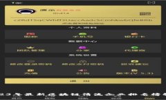 2023年最新区块链清流企业排名榜解析