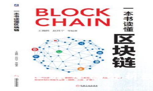 火币钱包与Tokenim的区别：全面解析数字货币钱包的选择