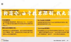 在这里，我可以为您提供一个关于如何在Tokenim上