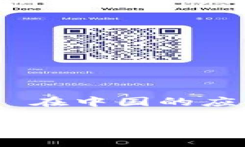 tokenim 2.0 在中国的应用前景与挑战

tokenim 2.0 在中国的使用探索与解析