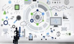 区块链技术详解：如何影响未来的金融和商业模