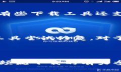 jiaoti如何下载Tokenim视频流：详细指南/jiaotiToken