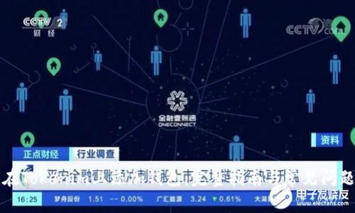如何在Tokenim上添加钱包：完整指南与常见问题解答