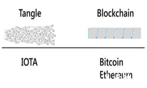 
比特币与区块链的关系解析：比特币是区块链的一部分吗？