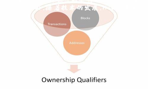 什么是HTE币？
HTE币（Hete Exchange Token）是一种基于区块链技术的加密货币。它主要用于Hete交易所的生态系统中，用于支付交易手续费、参与平台的金融活动和获取交易所发布的各种服务。作为一种数字资产，HTE币的价值通常与交易所的运营情况、用户活跃度以及整体市场表现密切相关。

HTE币的区块链技术背景
HTE币依赖于区块链技术，它使得交易记录不可篡改且透明。区块链是一种去中心化的分布式账本，允许多个用户在没有中介的情况下进行交易。HTE币的交易、转账、持有等信息都被加密并记录在区块链上，每个人都可以通过区块链浏览器查找到与HTE币相关的交易信息，这增强了用户的信任感。

HTE币的用途
HTE币的用途多种多样。主要包括：
ul
    li交易手续费减免：在Hete交易所使用HTE币进行交易时，可以享受一定比例的手续费减免。/li
    li参与平台活动：持有HTE币的用户可以参与交易所的活动，例如投资、借贷等。/li
    li资产增值：随着交易所的用户基数和交易量的增加，HTE币有机会增值。/li
/ul

HTE币的获取方式
用户可以通过多种方式获取HTE币，包括但不限于：
ul
    li在Hete交易所进行买卖交易。/li
    li通过参与交易所的活动或推广活动获得奖励。/li
    li持有HTE币的用户可通过质押获得一定的利息收益。/li
/ul

HTE币的市场表现
HTE币的市场表现受到多种因素的影响，包括市场供需、交易所的用户评价、市场情绪等。用户在投资HTE币时，应关注整体币市的走势以及交易所的具体动态，以做出更为科学的投资决策。

未来发展方向
随着区块链技术的不断发展，HTE币未来的应用场景也在不断扩展。因此，用户在关注HTE币时，也应关注整个区块链技术的发展趋势。

相关问题
接下来，我们来讨论一些与HTE币相关的重要问题。

1. HTE币的安全性如何？
HTE币的安全性是用户在投资时最为关心的问题之一。作为一种加密货币，HTE币通过密码学技术确保交易的安全性。每一笔交易都经过加密处理，并在区块链上以不可篡改的方式存储。
然而，HTE币的安全性还依赖于用户自身的防范意识。例如，用户必须保护好自己的私钥，避免在不安全的网站或应用程序上输入自己的钱包信息。此外，Hete交易所也会采取各种安全措施，如多重身份验证、加密存储等，来最大程度保证用户资产的安全。
除了技术方面的安全措施外，用户还应关注交易所的运营信誉，选择知名度高、安全性强的交易所进行交易，以降低潜在风险。

2. HTE币的流动性如何？
流动性是指资产能够迅速买入或卖出的能力。在交易市场上，HTE币的流动性受以下几个因素影响：
ul
    li交易所的用户数量和活跃度：用户越多，交易越频繁，流动性自然增强。/li
    li市场的整体状况：在牛市期间，市场交易活跃，流动性相对较好；而在熊市期间，流动性可能下降。/li
    li交易对的数量：HTE币在不同交易对中的流动性不同，通常与其主流交易对的流动性有直接关系。/li
/ul
为了提高流动性，用户可以选择在市场需求量大的时间段进行交易，并留意各类市场动向，以制定相应策略。

3. HTE币的投资价值分析
投资价值分析是决定是否投资HTE币的重要步骤。投资价值通常考虑以下几个方面：
ul
    li项目团队：了解Hete交易所的团队背景及其在区块链领域的经验。/li
    li生态系统的建设：情关注项目是否在不断拓展自身的生态应用，花时间了解HTE币在实际应用中的表现。/li
    li市场需求：分析市场对HTE币的需求，包括用户在交易所中的交易习惯。/li
    li市场竞争：理解市场上其他竞争币的表现，以及它们对HTE币可能造成的影响。/li
/ul
在综合考虑这些因素后，用户将能够为自己的投资做出更为明智的决策。

4. HTE币的技术背景与优势
HTE币的技术背景是其竞争力的重要组成部分。它是基于区块链技术构建的，具有去中心化、透明和安全等特点。此外，HTE币的编码和协议设计也可能会影响到其性能和使用体验。
相较于一些传统金融系统，HTE币的处理速度较快，且交易成本相对低。用户可以通过个人钱包实现自主控制资产，并可随时进行交易。此外，随着技术的发展，HTE币未来也可能扩展更多应用场景，从而进一步提升其技术优势。

5. HTE币在区块链生态中的角色是什么？
HTE币在区块链生态中，主要承担流通媒介、价值存储及参与治理的角色:
ul
    li流通媒介：HTE币可用于在Hete交易所内进行交易及支付手续费，方便用户的日常交易活动。/li
    li价值存储：用户可以将HTE币视为一种投资资产，通过持有HTE币来获取潜在的回报。/li
    li参与治理：Hete交易所可能允许HTE币持有者参与投票与决策，增强用户与平台的互动。/li
/ul
因此，HTE币在区块链生态中扮演了重要角色，具备了多重功能。

