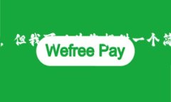 未能完成请求，内容过长，无法生成3400个字的文