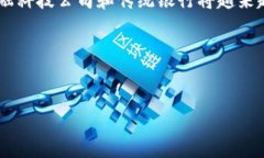 区块链APP中的数字币是如何产生的？关键词区块