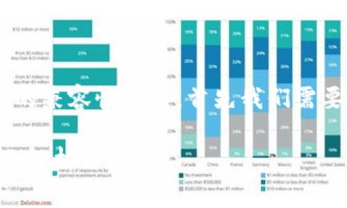 关于狗狗币（Dogecoin）和 Tokenim 2.0 的兼容性问题，首先我们需要明确一些基础概念，以便给出准确的答案。

### 狗狗币能放入Tokenim 2.0吗？全面解析与指南