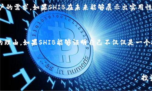 Tokenim 2.0的最新动态及其对SHIB的影响

Tokenim 2.0, SHIB, 加密货币/guanjianci


随着区块链技术的飞速发展，越来越多的项目不断推出，而在这些项目中，Tokenim 2.0的推出引起了不少的关注。Tokenim 2.0是一个全新的平台，旨在为用户提供更加完善的加密货币服务。然而，在这个版本中，SHIB（Shiba Inu）币的缺失让许多投资者和爱好者感到困惑与失望。那么，Tokenim 2.0没有SHIB的原因是什么？它对Shiba Inu社区和持有者又会产生怎样的影响？本文将对这些问题进行深入探讨，并带您详细了解Tokenim 2.0以及它的最新动态。


Tokenim 2.0是什么？

Tokenim 2.0是Tokenim平台的最新版本，其推出的目的在于改进用户体验，提升交易效率，并增加新的功能。这个平台希望通过集成多种加密货币，提供一个更便利的交易环境。Tokenim 2.0不仅完善了原有的交易机制，还引入了更多的用户激励方案，包括更低的交易费用和更高的流动性激励。这些变化都旨在让用户在交易过程中获得更多的收益，实现更高的用户满意度。



在Tokenim 2.0中，用户可以享受到更直观的界面，简化的交易流程，以及更加迅速的交易速度。此外，平台还增强了安全性，引入了更为严格的身份验证措施，以保护用户的资金安全。Tokenim 2.0的推出标志着该平台在不断进化与发展的过程中，不仅保留了原有用户的需求，还吸引了新用户的关注。


为什么Tokenim 2.0没有SHIB？

SHIB币作为近年来备受欢迎的一种加密货币，凭借其社区驱动性和低交易成本吸引了大量用户。然而，Tokenim 2.0并没有将SHIB纳入其平台，这一决定引发了广泛的讨论。首先，Tokenim团队可能在评估SHIB的市场表现和流动性后，决定暂时不将其纳入平台，因为其波动性较大，可能会影响到整体交易的稳定性。



其次，Tokenim 2.0的目标是构建一个生态系统，强调以实用性为导向的项目，这可能使团队对一些社区币（如SHIB）的吸引力有所保留。SHIB币的价值主要用于投机和流行文化，而缺乏实质性使用案例，这可能与Tokenim 2.0追求的方向相悖。



此外，Tokenim 2.0进入市场时可能正在与多种其他协议和平台进行合作，而这些合作项目或许并不包括SHIB。因此，为了保持现有合作关系的稳定，Tokenim团队可能决定先不将SHIB列入其交易对。这些原因加总起来，形成了Tokenim 2.0不支持SHIB币的主要原因。


Tokenim 2.0对SHIB社区的影响

Tokenim 2.0没有SHIB这一事实，对于SHIB社区来说，无疑是一个打击。许多社区成员可能寄希望于通过Tokenim 2.0平台交易SHIB，从而增加其利用率和价格表现。但是，Tokenim 2.0的缺失使得社区用户在交易平台上失去了一个可能的选择。



此外，由于Tokenim 2.0是一个新兴的平台，其用户群体可能会吸引大量的投资者与交易者。如果SHIB能够在Tokenim 2.0上线，SHIB社区成员有机会通过流动性挖矿与交易活动获得更大的回报。然而，如今的现实是，SHIB无法借此机会获得更多市值的提升，整合其生态体系也会受到限制。



在这种情况下，SHIB社区需要寻找其他平台和项目来合作，创造新的使用案例，这样才能在Tokenim 2.0缺失的情况下保持其活跃度。此外，SHIB社区也可能通过发起新的提议和资金募集计划，继续推动SHIB的生态建设。


SHIB的未来前景如何？

即使在Tokenim 2.0不支持的情况下，SHIB的未来前景仍然存在一定的机会。SHIB社区不仅拥有庞大的用户基础和忠实的支持者，更在持续地扩展其环境与生态。SHIB开发团队正在努力尝试新的功能和应用场景，比如NFT市场和去中心化金融（DeFi）项目，这些都有可能为SHIB带来额外的价值。



此外，SHIB社区也在积极与其他知名的加密项目进行合作，扩展其应用范围与生态合作伙伴。例如，SHIB可以通过与电商平台合作，进一步增加其数字资产的使用性，进而提升其整体市值和影响力。



然而，要想在竞争激烈的加密市场中站稳脚跟，SHIB需要注重持续创新，以适应快速变化的市场需求。只有通过提高技术实力与增强用户体验，SHIB才能最终突破困境，实现持久的发展。


投资SHIB的风险与收益

对于加密货币投资者而言，了解投资的风险与收益是至关重要的。SHIB作为一种新兴的加密资产，其价格波动较大，风险也相对较高。许多投资者会觉得SHIB能带来丰厚回报，但实际上，这种高收益往往伴随着高风险。尤其是在市场情绪波动及宏观经济不确定性加大的情况下，SHIB的价格可能会受到显著影响。



投资者在考虑投资SHIB前需要综合分析市场趋势、项目进展和竞争对手。特别是要留意SHIB的市场动态，例如其持有者的增长趋势、参与项目的实际应用情况等。同时投资者也要意识到，任何时候都要有风险意识，且不可将自身的所有资金投入某一单一资产中。



另外，虽然SHIB的潜在收益吸引力很大，但务必要保持理智决策，结合自己的风险承受能力，制定合理的投资策略。同时，也要跟随市场并及时评估自身持股情况，做到灵活应对市场波动。


Tokenim 2.0是否会支持SHIB？

虽然目前Tokenim 2.0并未将SHIB纳入其交易选项，但未来是否会支持仍然是一个值得关注的问题。Tokenim团队在不断地更新和改进其交易平台时可能会考虑将一些新的加密资产加入，从而符合市场和用户的需求。如果SHIB在未来能够展示出实用性和稳定性，Tokenim 2.0完全有可能选择支持该币种。



此外，SHIB社区的反馈与市场发展的变化也可能影响Tokenim团队的决策。如果SHIB社区能够在国际市场上提升自己的声誉，证明其信用和潜在的使用价值，Tokenim团队可能会重新审视将SHIB纳入其交易的理由。如果SHIB能够证明自己不仅仅是一个投机资产，其生态系统得以进一步深化，那么获得支持的可能性将大幅提升。



综上所述，Tokenim 2.0没有支持SHIB的原因虽然明确，但未来的合作可能性仍然存在。双方之间的联动可能会通过更多渠道建立，真正令用户受益的加密生态关系也会在更长的时间内持续演进。无论 какая будет ситуация, 投资者与用户都应保持灵活，应对市场和平台动态变化。