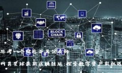 思考一个贴近并且优质的网易星球最新区块链版