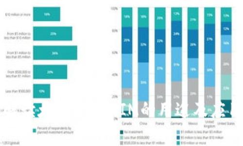 深入解读太坊TokenIM的用途及应用前景