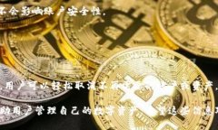    如何在Tokenim 2.0钱包中取消添加账户和资产