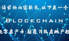 注意：由于所请求的内容较长，以下是一个简化