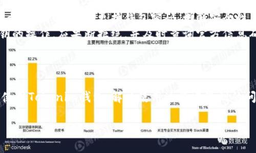   如何使用Tokenim钱包登录：详细指南与常见问题解答/  

 guanjianci Tokenim钱包,钱包登录,区块链账户/ guanjianci 

在当前高速发展的数字金融时代，Tokenim钱包作为一种新兴的钱包工具，为用户提供了安全、便捷的币圈管理服务。对于许多用户而言，使用Tokenim钱包进行登录可能会有些陌生。为此，本文将对如何使用Tokenim钱包进行登录进行详尽的介绍，并解答相关问题，以帮助用户更好地理解和使用该工具。

一、Tokenim钱包登录的基本步骤
使用Tokenim钱包登录主要可以通过以下几个步骤完成：
ol
    listrong下载并安装Tokenim钱包/strong：首先，用户需要在官方网站或应用市场下载Tokenim钱包，并按照提示完成安装。/li
    listrong创建或导入账户/strong：用户可以选择创建一个新账户或者导入已有账户。如果是新用户，需要按照步骤完成账户的创建，包括设置密码等信息；如果是已有账户，用户需要输入助记词或私钥进行导入。/li
    listrong登录钱包/strong：当用户完成账户创建或导入后，可以通过输入密码、指纹或面部识别来进行登录。/li
/ol
这些步骤看似简单，但用户在各个环节中常常会遇到一些问题，下面我们将深入探讨这些问题，并提供有效的解决方案。

二、常见问题解答
在使用Tokenim钱包登录时，很多用户会产生一些疑惑和问题。以下是我们总结的五个常见问题，以及针对每个问题的详细解答：

1. 如何找回忘记的Tokenim钱包密码？
忘记钱包密码是许多用户在使用数字钱包时常见的问题。对于Tokenim钱包，找回密码的步骤如下：
首先，用户需要确认是否保存了助记词。助记词是用户在创建钱包时生成的12个或24个单词，它是用户恢复账户的关键。如果用户保存了助记词，可以使用助记词重新创建一个新的Tokenim钱包。在安装Tokenim钱包应用后，选择“恢复钱包”，输入助记词，设置新的密码即可完成恢复。
如果用户没有保存助记词，找回密码可能会变得困难。Tokenim钱包采用去中心化的设计，意味着没有任何第三方可以访问用户的账户或重置密码。因此，用户在设置钱包时，务必要妥善保存助记词和密码，以防止账户丢失。
总而言之，找回密码需要用户依赖助记词。如果助记词丢失，将无法找回账户。因此，妥善保存助记词和密码是至关重要的。

2. Tokenim钱包是否支持多种加密货币？
Tokenim钱包的一个主要优势在于其对多种加密货币的支持。用户可以在Tokenim钱包中轻松管理多种类型的数字资产，包括但不限于比特币、以太坊及其相关代币、Ripple等。这为用户提供了极大的便利性，让用户可以在一个平台上管理多种财务资产。
在使用Tokenim钱包时，用户可以通过简单的操作增加、删除或转移资产。用户只需选择需要操作的加密货币，输入相关信息，即可完成相应的交易。此外，Tokenim钱包还支持多种语言，让全球用户都能方便地使用该钱包。
当然，不同的加密货币在Tokenim钱包中的支持程度可能略有不同，用户在使用之前最好了解当前版本支持的数字资产种类及相应的功能。

3. Tokenim钱包的安全性如何？
在选择数字钱包时，安全性无疑是用户最为关心的一个问题。Tokenim钱包在安全性方面采取了多种措施，以保障用户的资产安全。
首先，Tokenim钱包采用先进的加密技术来保护用户的私钥和个人信息。所有的交易数据都经过加密处理，确保用户的信息不会被泄露或篡改。此外，Tokenim钱包支持两步验证，用户可以在登录时通过短信验证或邮件验证增强账户安全。
针对进一步的安全措施，Tokenim钱包还允许用户在软件内设置超时时间，超时后需重新登录，这样即使手机被他人使用，账户资产也能得到一定程度的保护。
总体来看，Tokenim钱包在安全性方面有着良好的表现，但用户也应时刻保持警惕，不下载非官方网站的应用，切勿在公共场合下公开密码或助记词等重要信息。

4. 如果出现交易失败，应该如何处理？
在使用Tokenim钱包进行交易时，出现交易失败的情况并不少见。导致交易失败的原因可能有很多，例如网络问题、账户余额不足、交易手续费不足等。
如果用户遇到交易失败的情况，首先应检查网络连接是否正常，若网络连接正常，接下来查看账户余额是否足够进行本次交易。此外，确认交易手续费设置是否合理。一些交易需支付一定的手续费，如果手续费设置过低，可能会导致交易无法顺利进行。
如以上条件都没有问题，用户可以查看Tokenim钱包内的交易记录，看看失败的交易是否提供了错误代码或提示信息，根据这些信息可以更好地判断问题所在。如果用户无法自行解决，建议联系Tokenim钱包的客服进行咨询。

5. 如何确保使用Tokenim钱包进行交易时的信息安全？
在进行交易时，确保信息安全至关重要。以下是一些在使用Tokenim钱包进行交易时保护隐私和信息安全的有效做法：
首先，用户务必保持操作环境的安全性。尽量避免在公共Wi-Fi网络下进行交易，因为公共网络存在安全隐患，容易被黑客攻击。可以选择使用个人的网络或虚拟私人网络（VPN）来增加安全性。
其次，确保使用最新版本的Tokenim钱包。软件的更新通常会修复一些已知的安全漏洞，因此保持软件更新是确保账户安全的重要步骤。同时，定期更换钱包密码，增强安全性。
此外，保持警惕，不要轻易相信来历不明的链接或应用提示。Tokenim钱包没有相关的信息推送，若有任何要求用户输入密码或私钥的操作，应果断拒绝，并及时查询官方信息确认是否为诈骗行为。
通过遵循以上建议和做法，用户可以进一步确保使用Tokenim钱包进行交易时的信息安全。

总结
Tokenim钱包为用户提供了便捷的登录方式和丰富的功能。通过上述的详细指南和常见问题解答，相信用户可以更好地理解如何使用Tokenim钱包，解决使用过程中遇到的问题。数字资产的管理离不开安全、方便的工具，选择Tokenim钱包，无疑是一个优秀的选择。 

未来，我们期待Tokenim钱包能够为用户提供更多创新功能和更新服务，使其在数字资产管理领域继续保持领导者地位。
