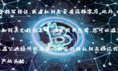 moneyTokenim 2.0 导入钱包：详细步骤与问题解答/m