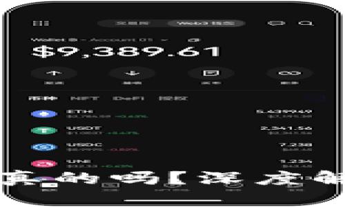 区块链币圈是真的吗？深度解析与真实案例