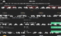 狗狗币背后的区块链技术解析keywords狗狗币, 区块