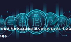在这个话题上，我们可以围绕“tokenim”进行详细