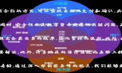 蔡玉峰区块链最新动态与未来展望/区块链,蔡玉峰