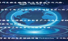   Tokenim 2.0 官方指南：解锁数字资产的未来 /  g