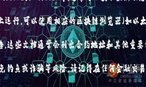 在网上查找有关特定区块链项目或代币的信息时，可以通过多个渠道获取，包括项目的官方网站、社交媒体渠道、区块链浏览器等。以下是一些获取Tokenim 2.0地址的建议步骤：

1. **访问官方网站**：Tokenim的官方网站通常会提供最新的关于其代币及合约地址的信息。

2. **社区与社交媒体**：参与Tokenim的官方社区，如Telegram、Discord或Twitter等，通常可以获取最新动态和确认的地址信息。

3. **区块链浏览器**：如果你知道Tokenim 2.0是在哪个区块链上运行，可以使用相应的区块链浏览器（如以太坊的EtherScan或BSC的BscScan），查找相关的合约地址。

4. **白皮书和公告**：查看Tokenim的白皮书以及项目的最新公告，这些文档通常会列出合约地址和其他重要信息。

为了获取更准确的信息，确保你从可信的来源获取代币地址，以避免钓鱼或诈骗等风险。请记得在任何金融交易前，双重确认地址和信息。