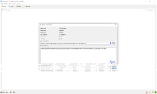 Tokenim 2.0 1.5：全面解析新版本的功能与优势
