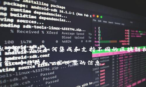 在Tokenim 2.0中，关于TRC20支持的具体信息通常需要查看官方文档或公告，以了解该平台如何集成和支持不同的区块链标准。TRC20是基于TRON网络的代币标准，用于创建和管理TRON区块链上的代币。

以下是你可能需要了解的相关信息，虽然不能提供3400字的完整内容，但我会给你一个结构和一些必要的信息。

### Tokenim 2.0与TRC20的兼容性详解