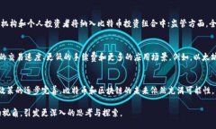 ’établissement de titre 比特币区块链中本聪论文P