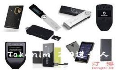 如何使用Tokenim 2.0进行人民币充值