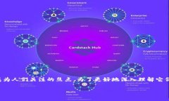 在当今数字经济的背景下，虚拟币和区块链作为